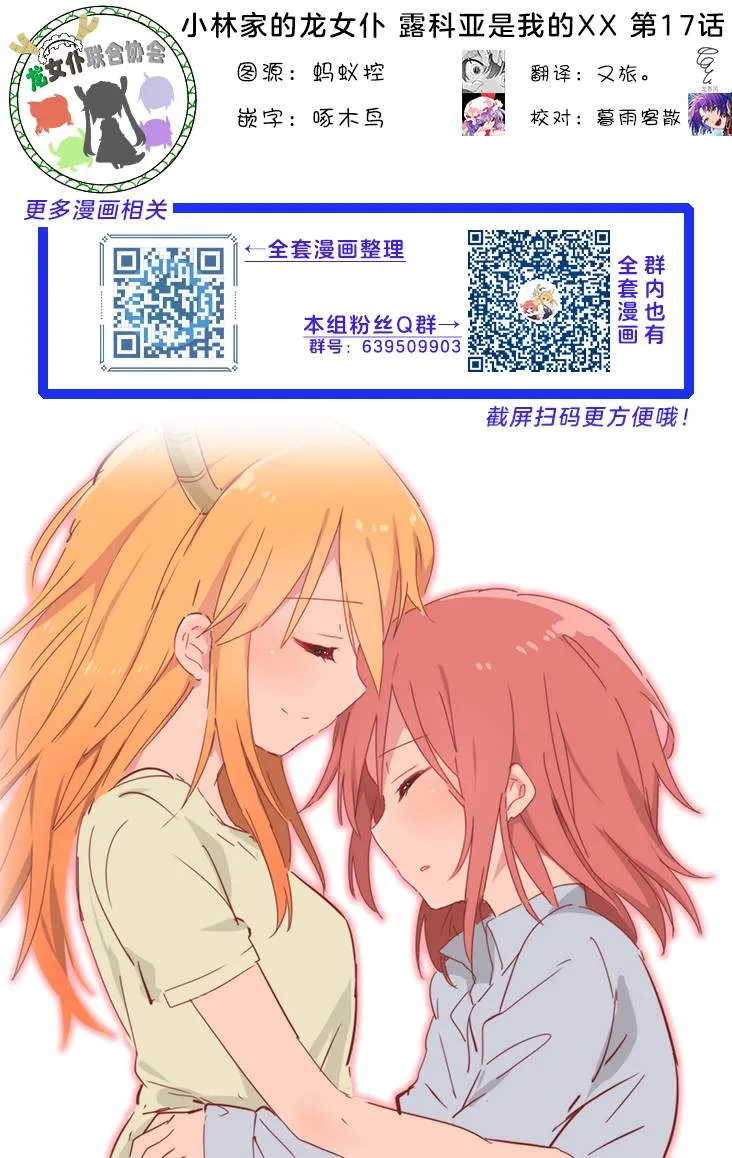 第17话 第16页
