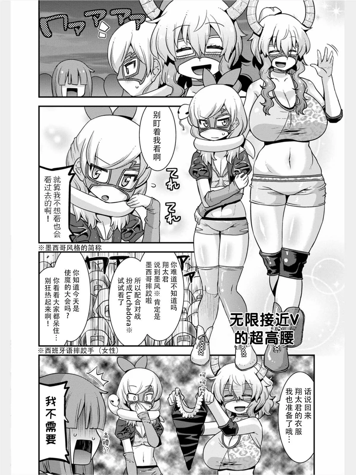 第16话 第2页