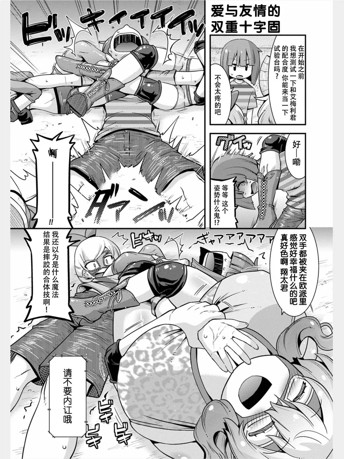第16话 第3页