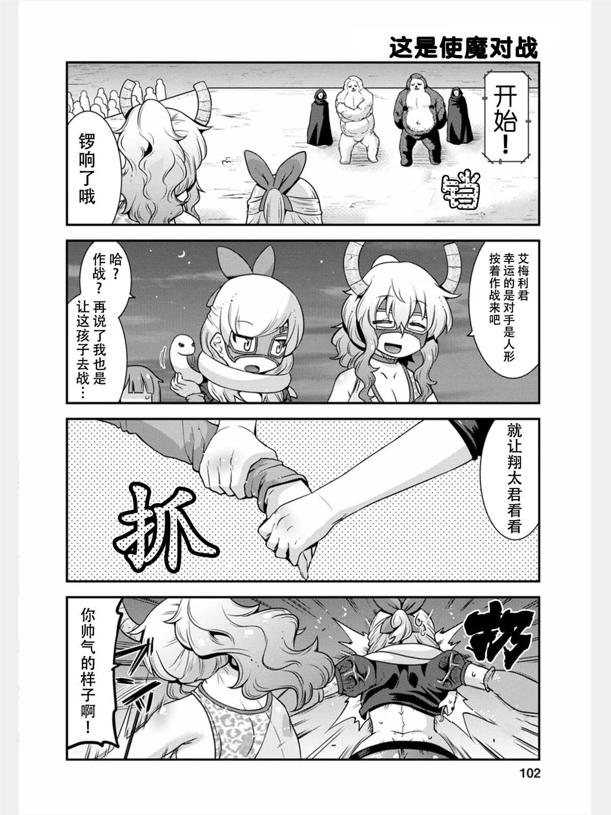 第16话 第4页
