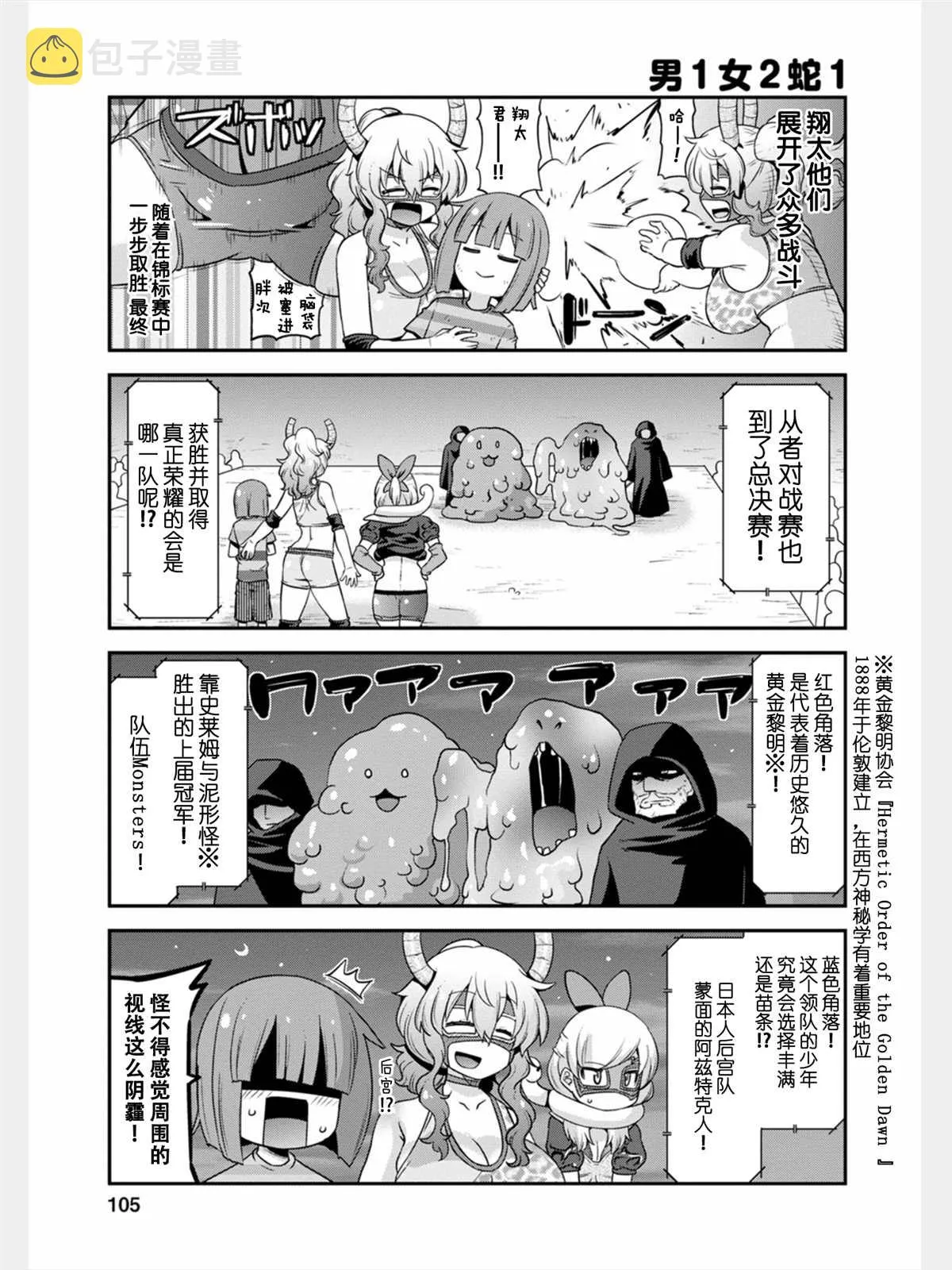 第16话 第7页
