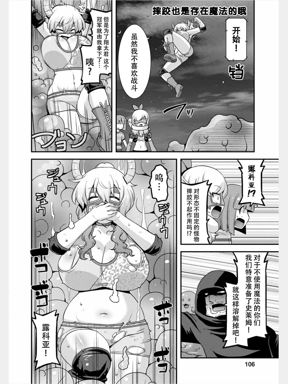 第16话 第8页