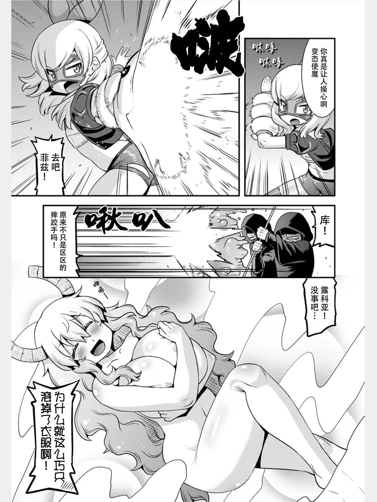 第16话 第9页