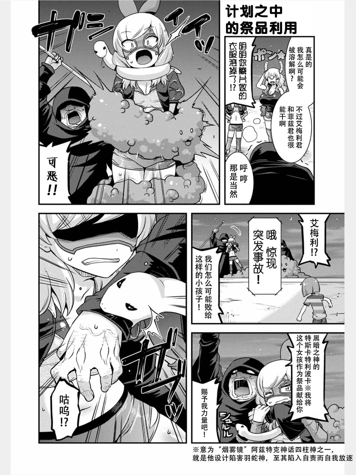 第16话 第10页