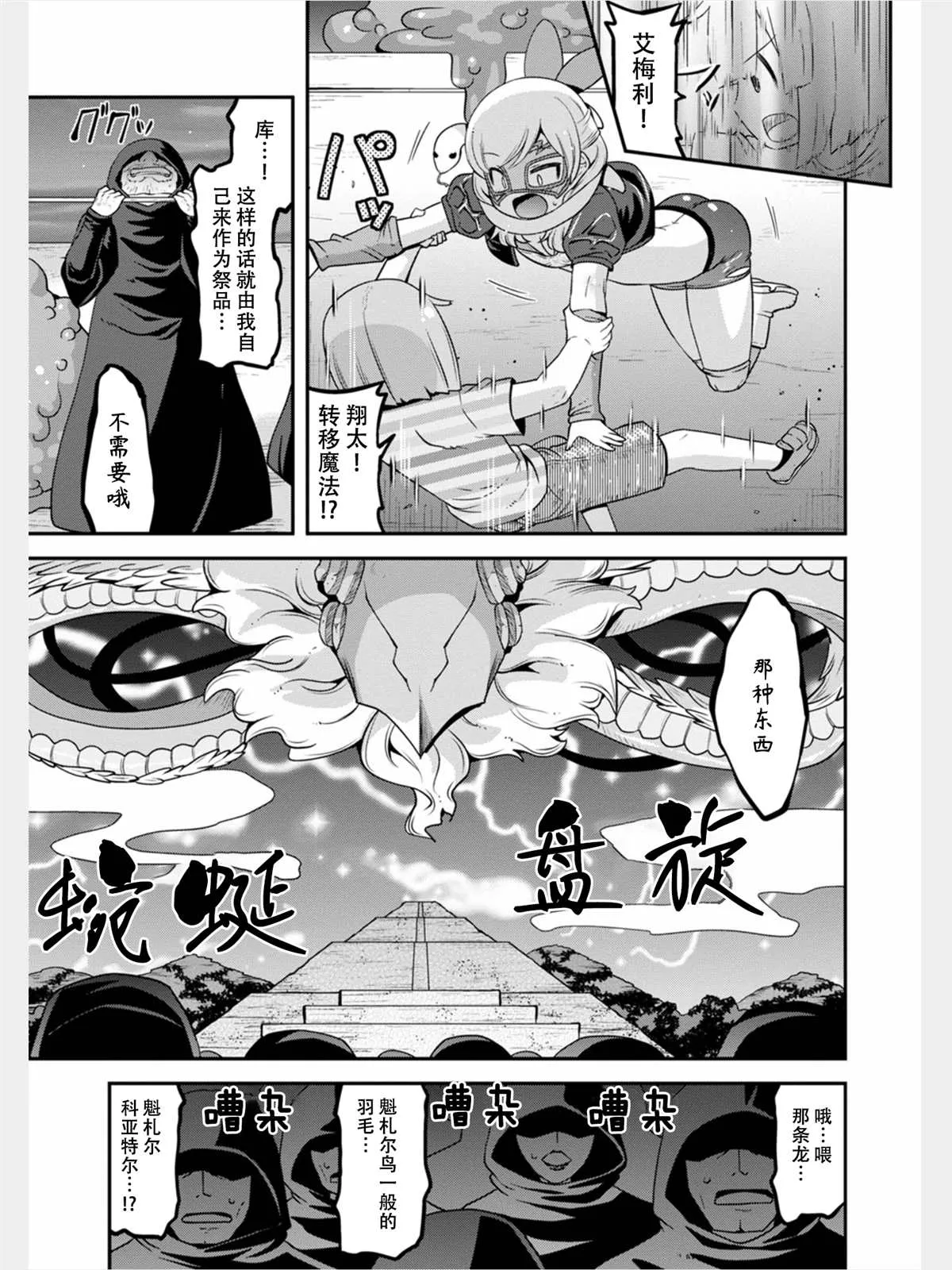 第16话 第11页