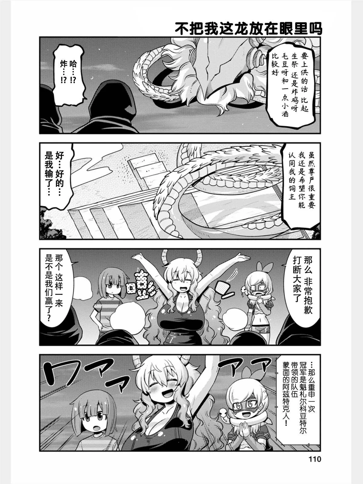 第16话 第12页