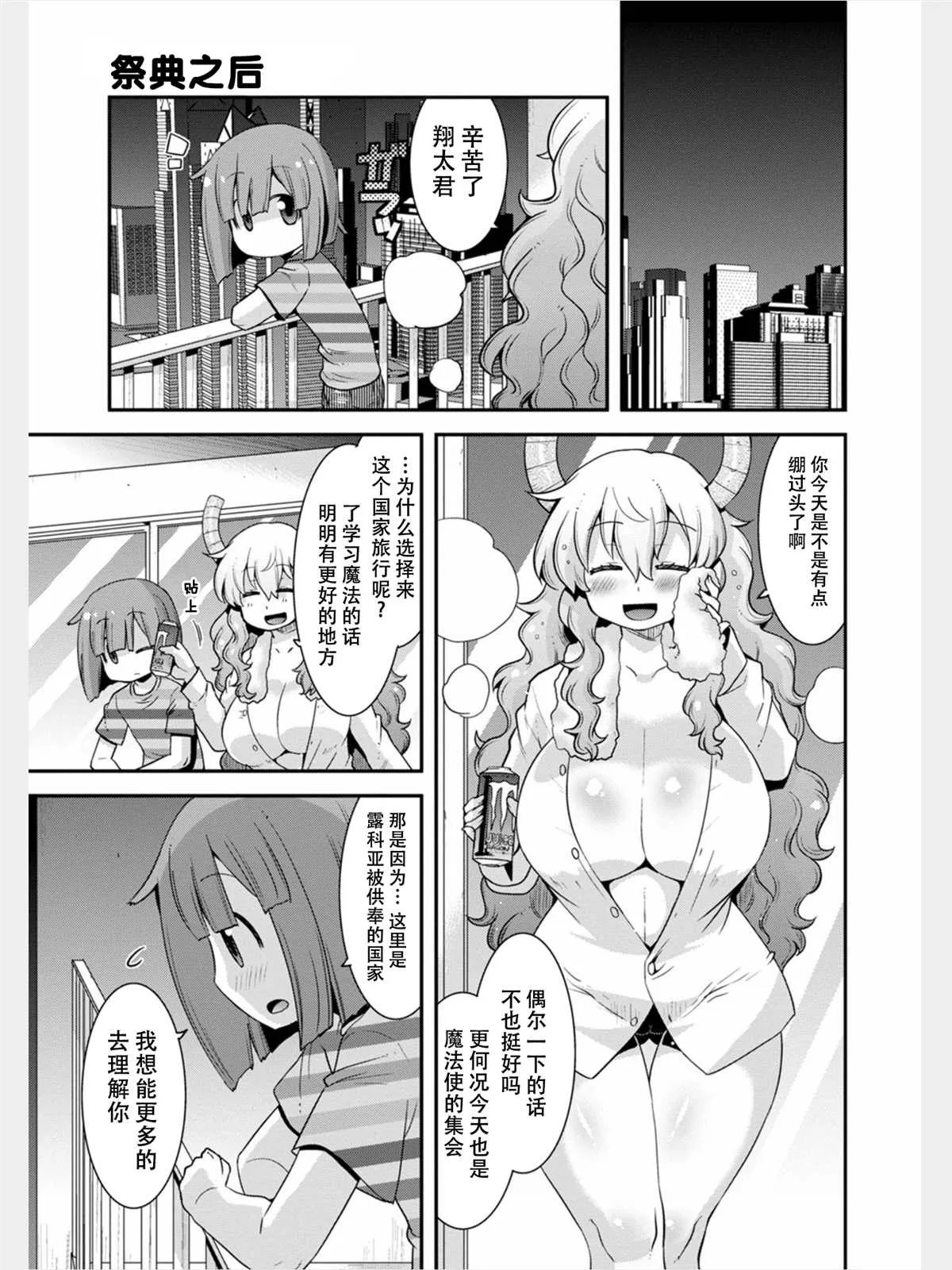 第16话 第13页