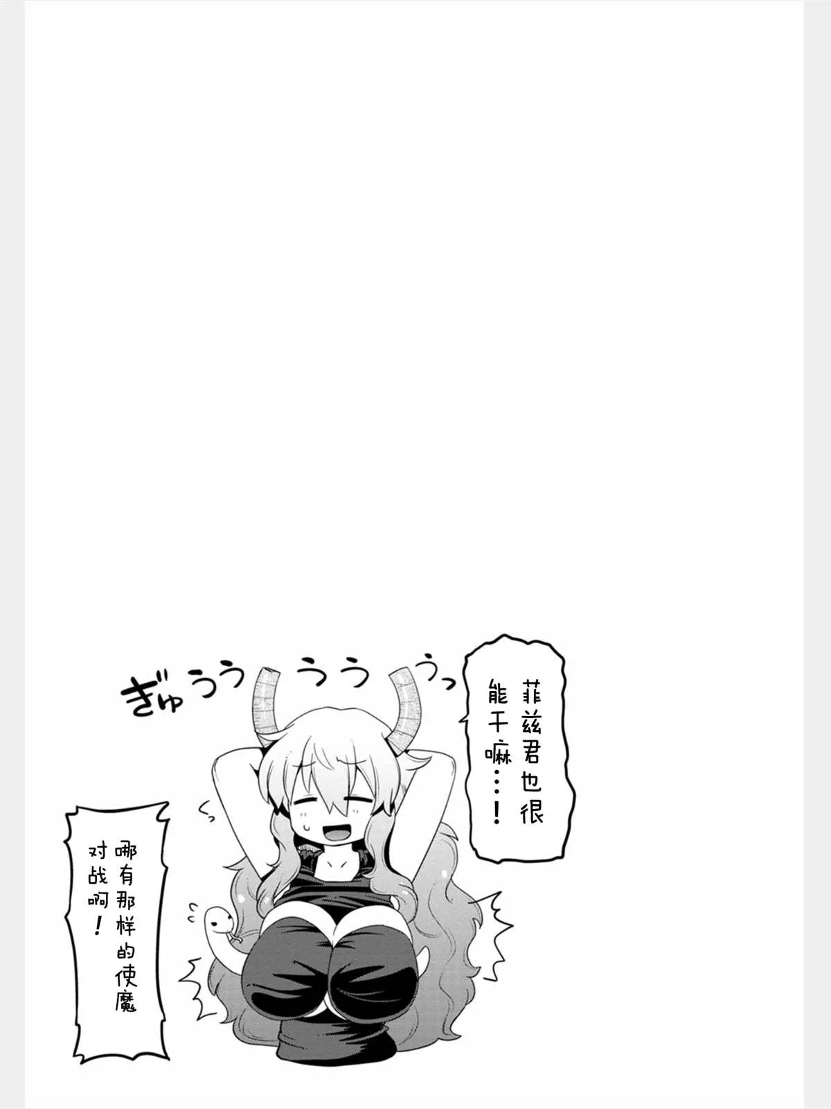 第16话 第15页