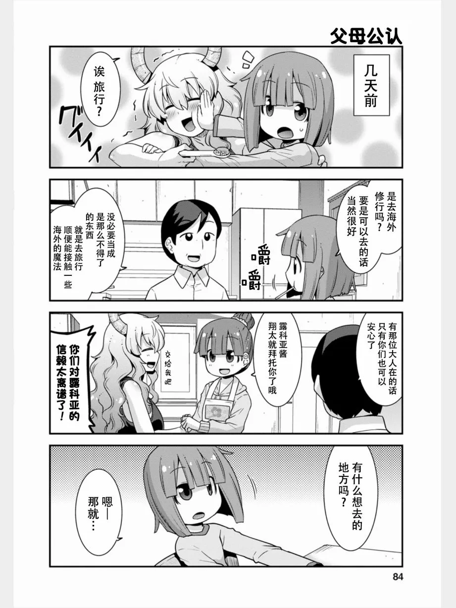 第15话 第2页