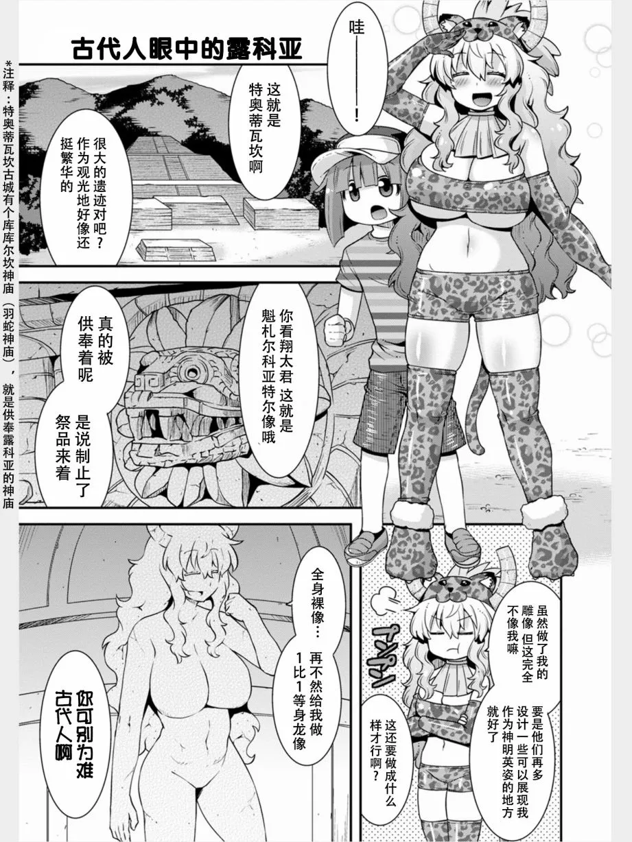第15话 第3页