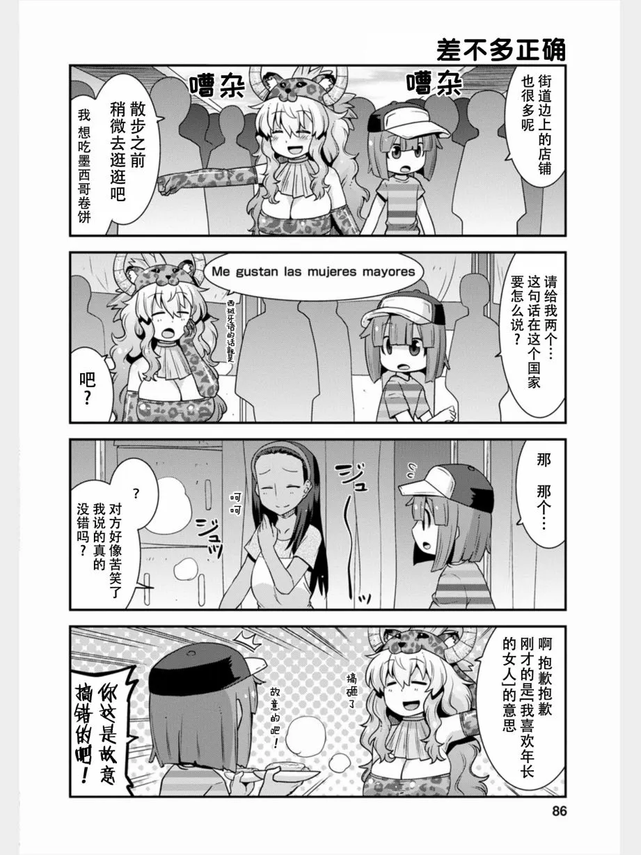 第15话 第4页