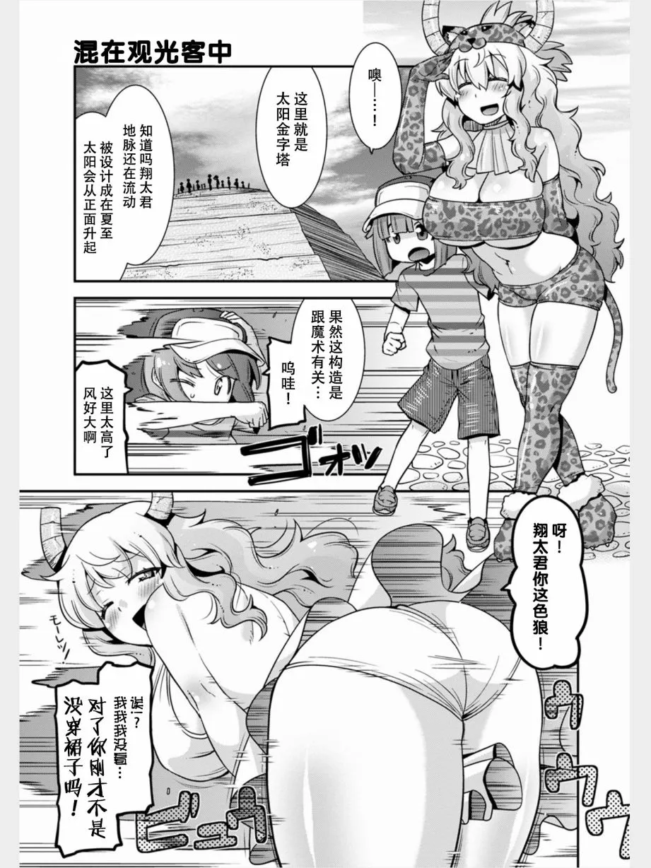 第15话 第5页