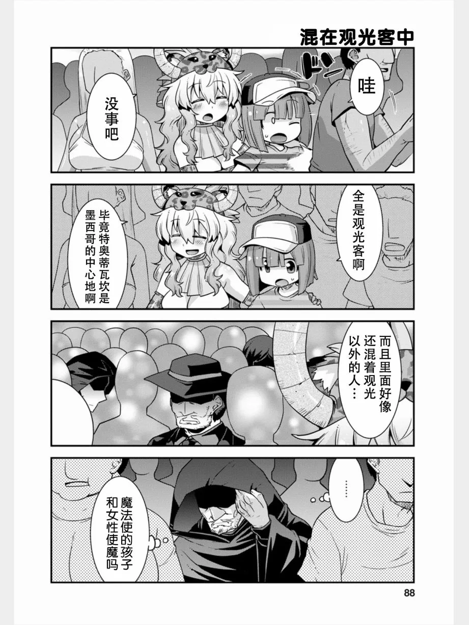 第15话 第6页