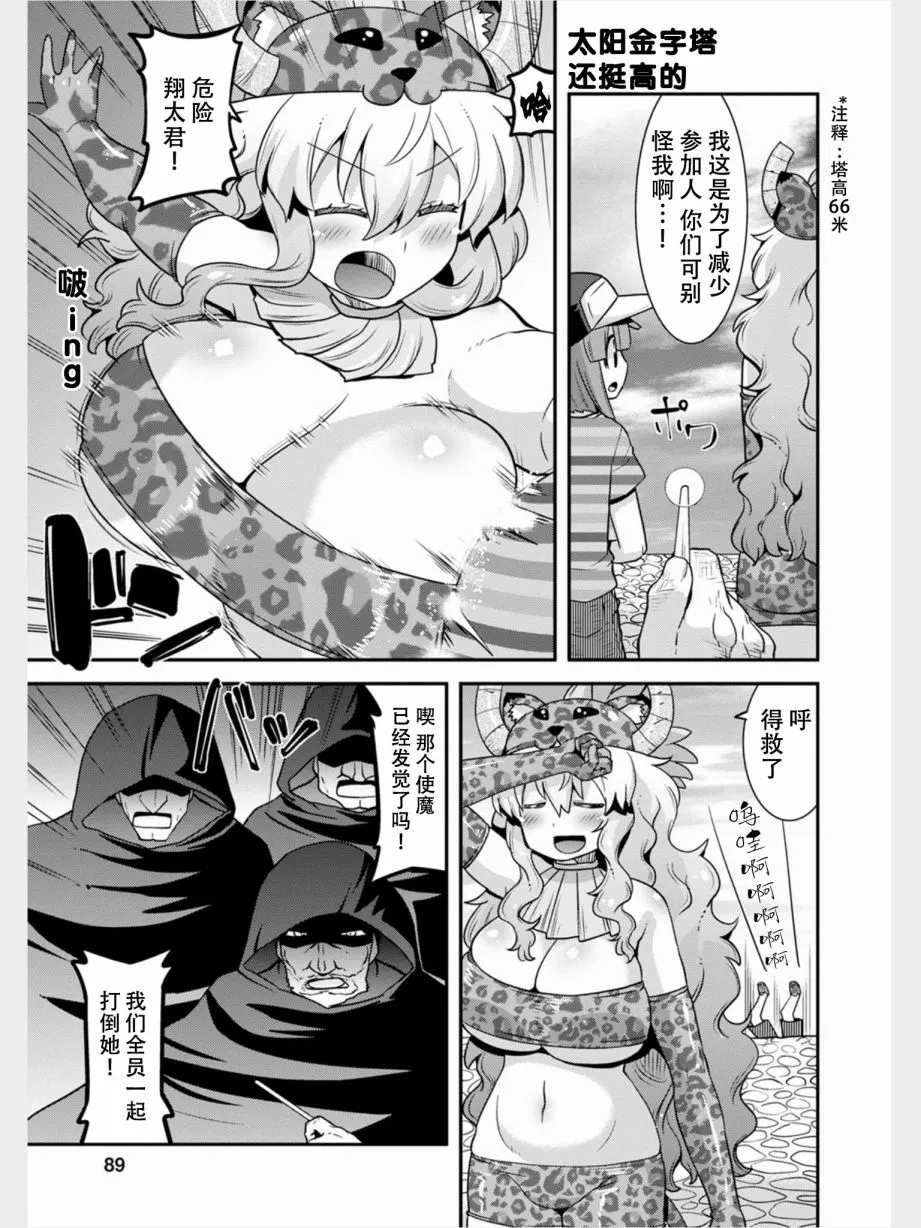 第15话 第7页