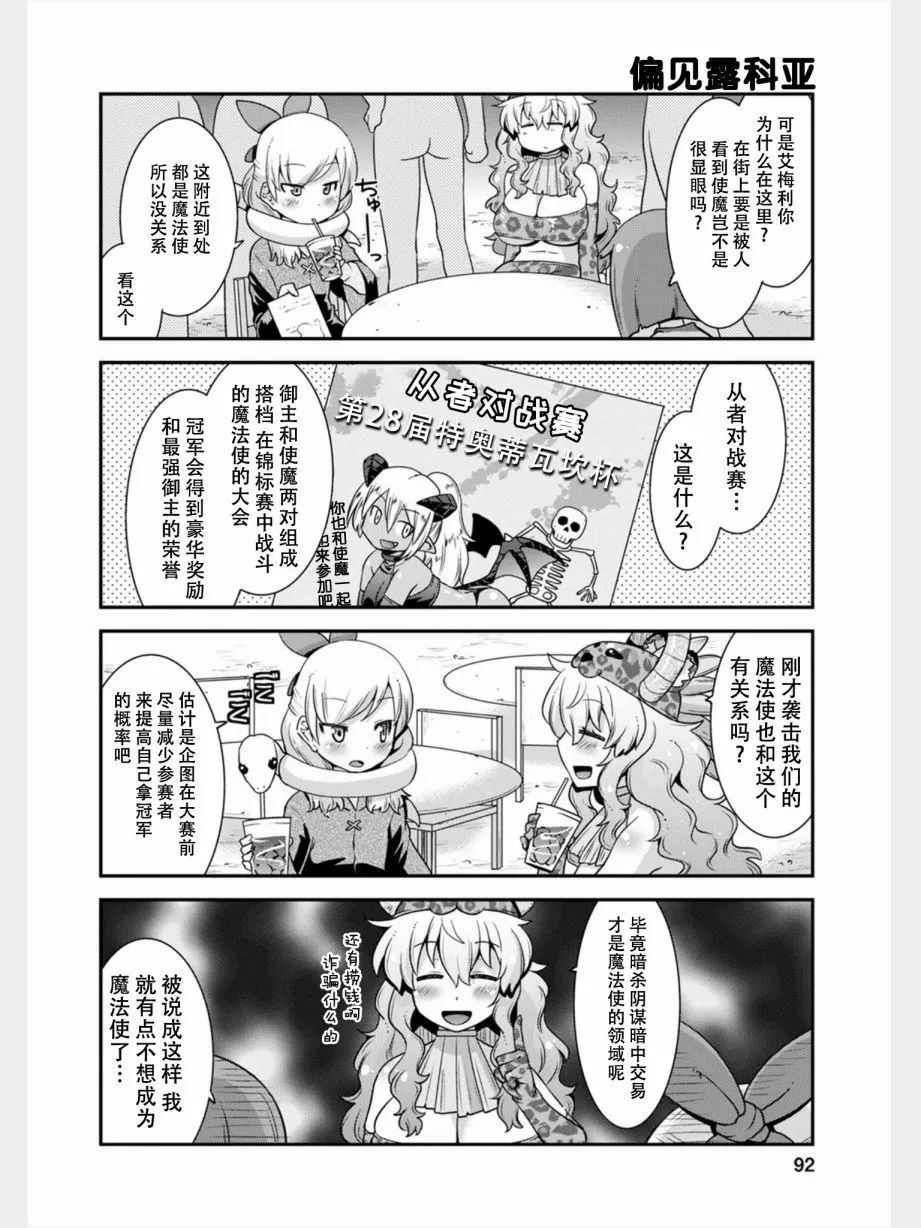 第15话 第10页