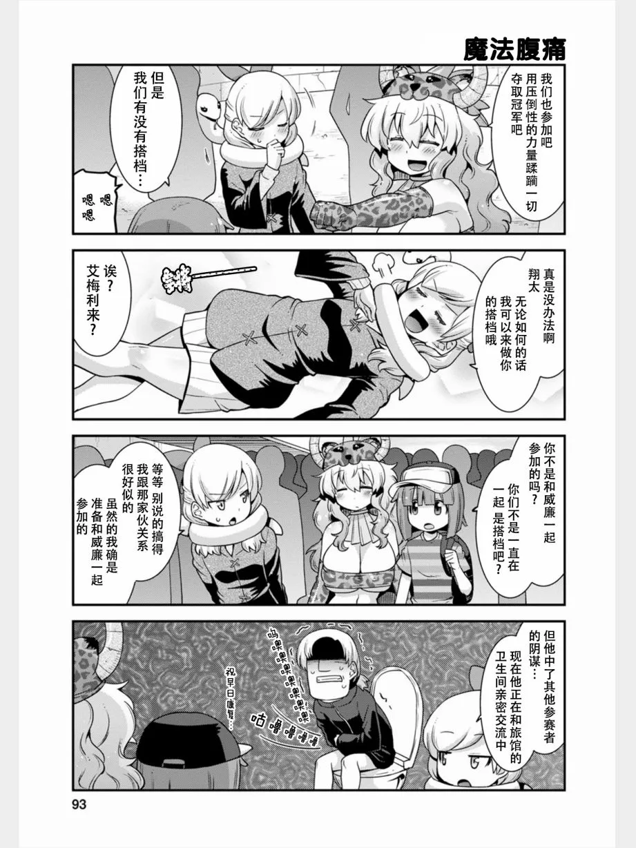 第15话 第11页