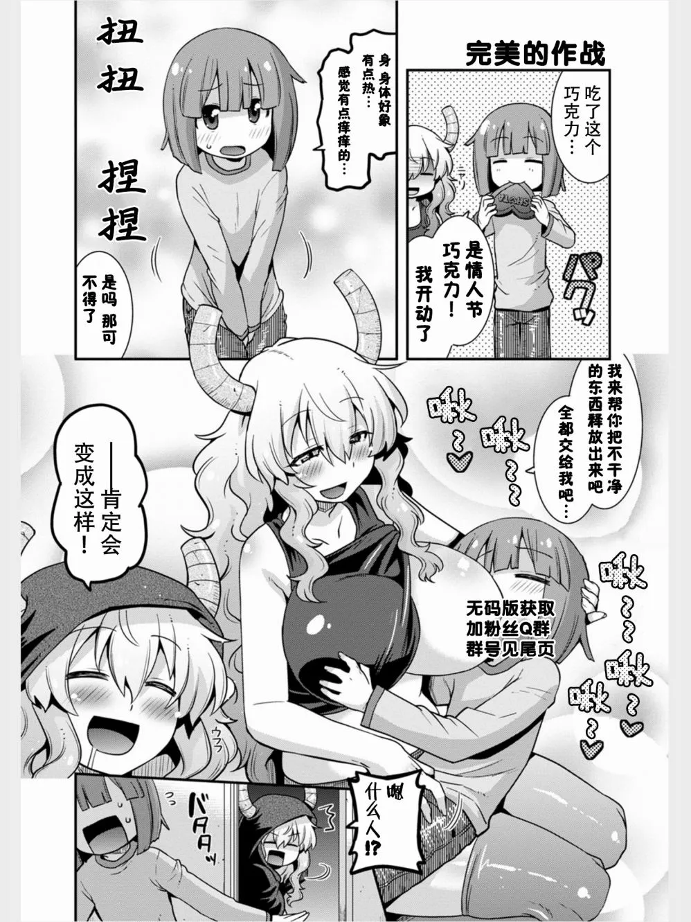 第14话 第2页