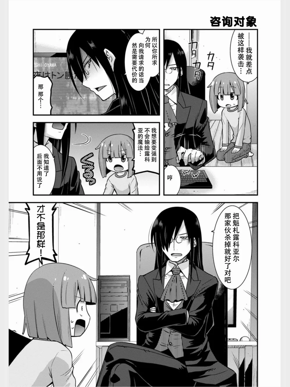 第14话 第3页