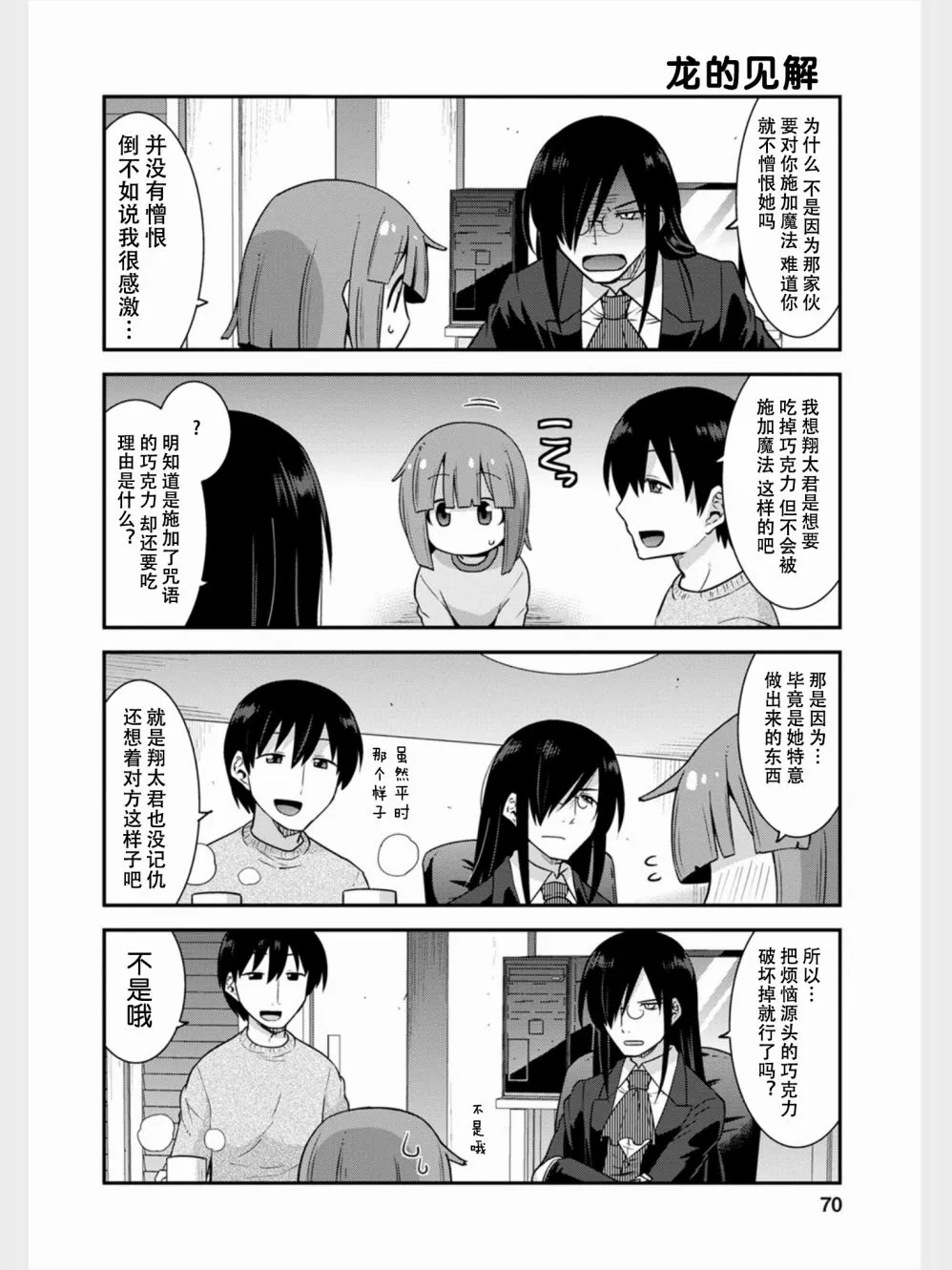 第14话 第4页