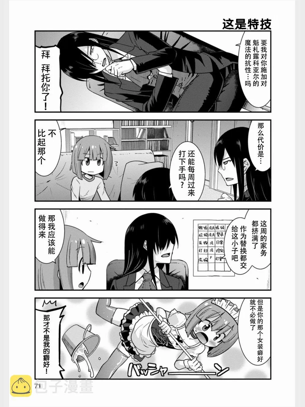 第14话 第5页