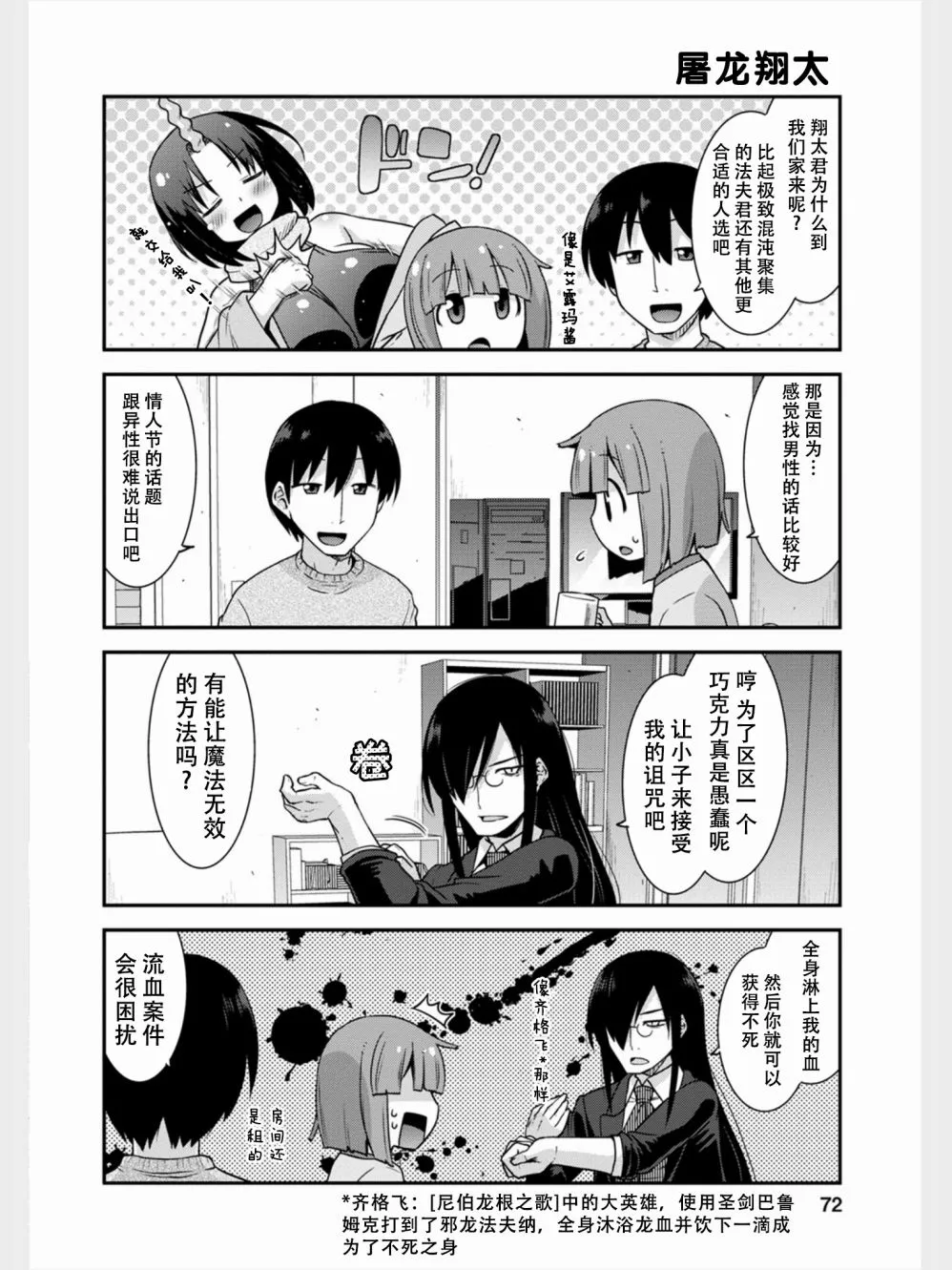 第14话 第6页