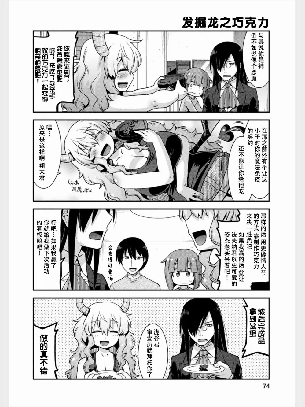 第14话 第8页