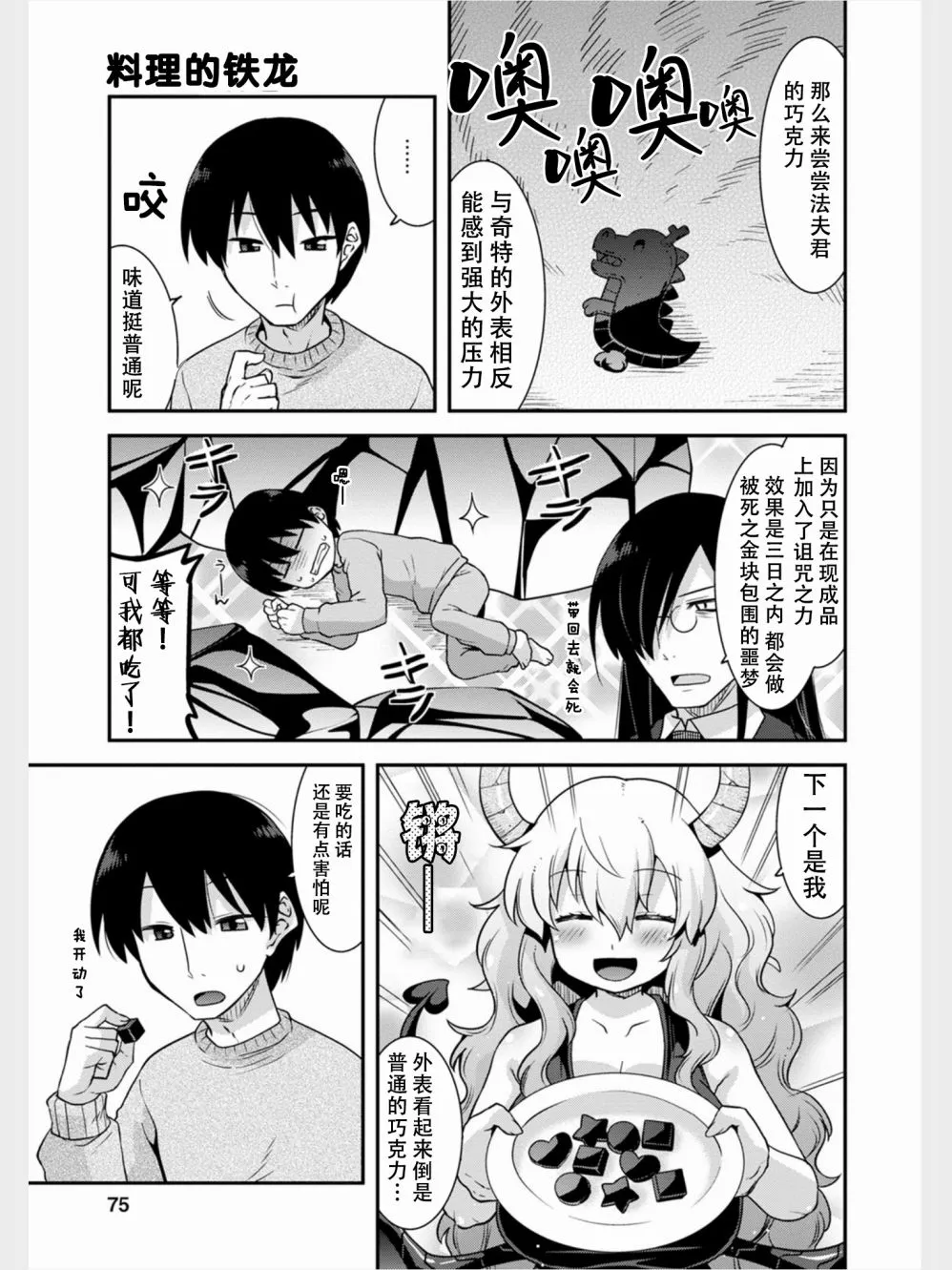 第14话 第9页