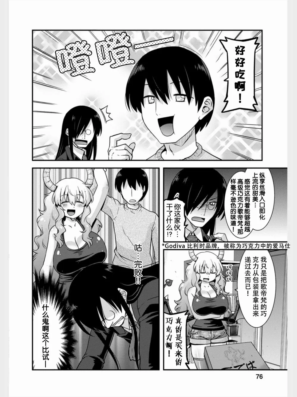 第14话 第10页