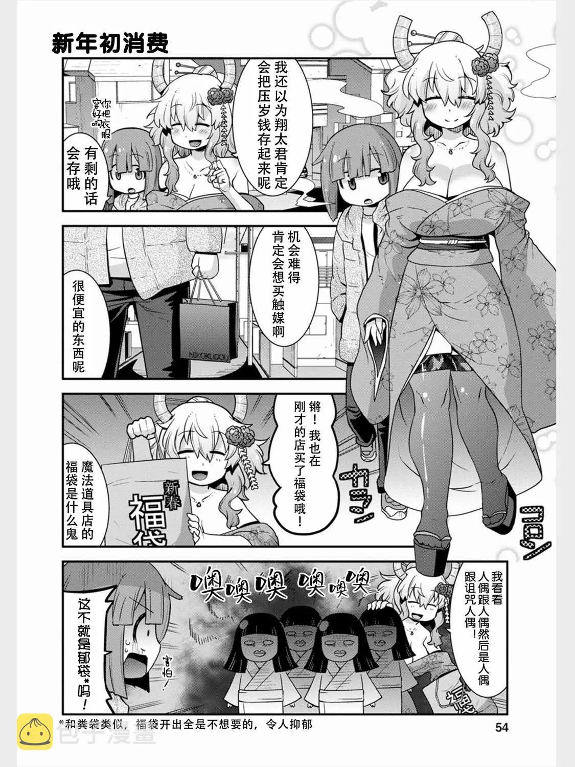 第13话 第2页