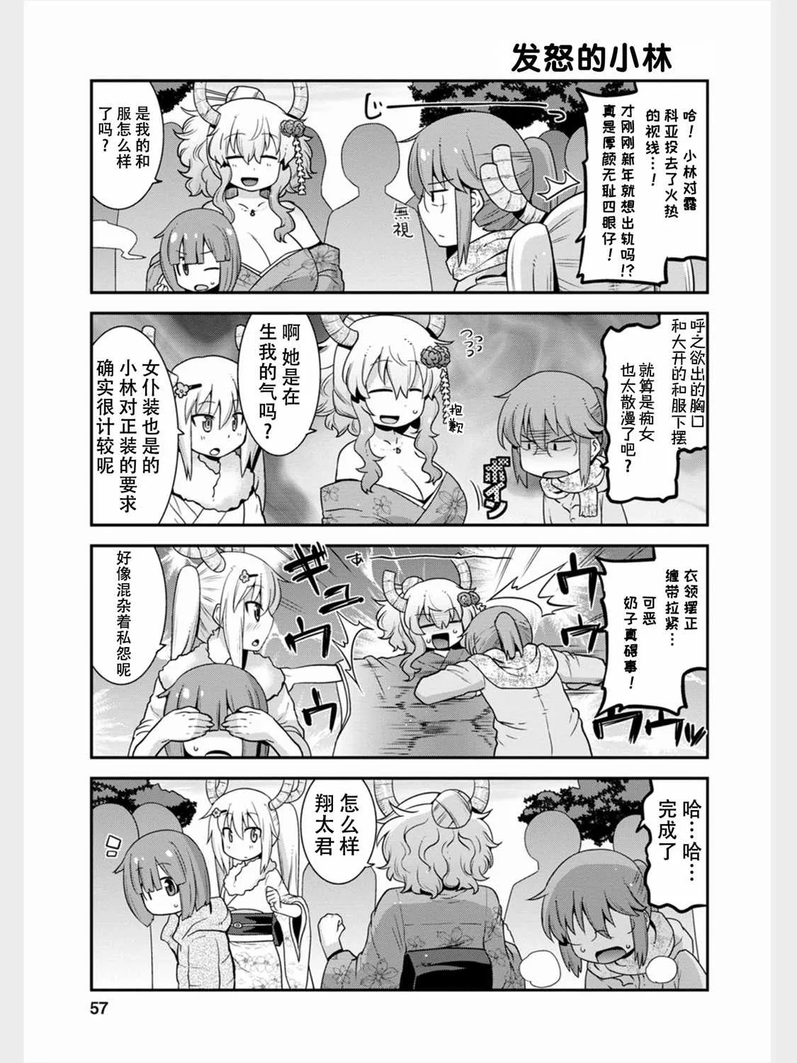 第13话 第5页