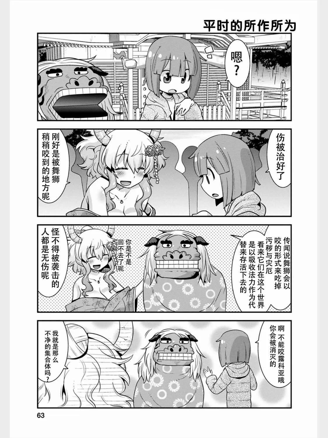 第13话 第11页