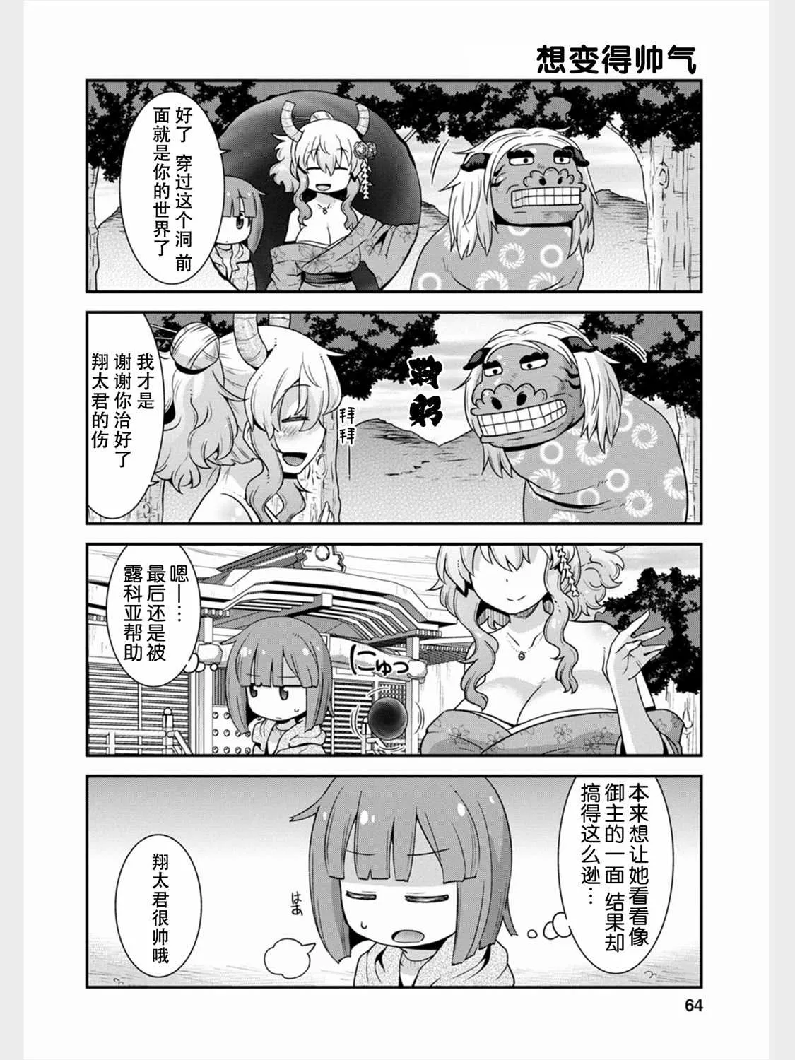 第13话 第12页