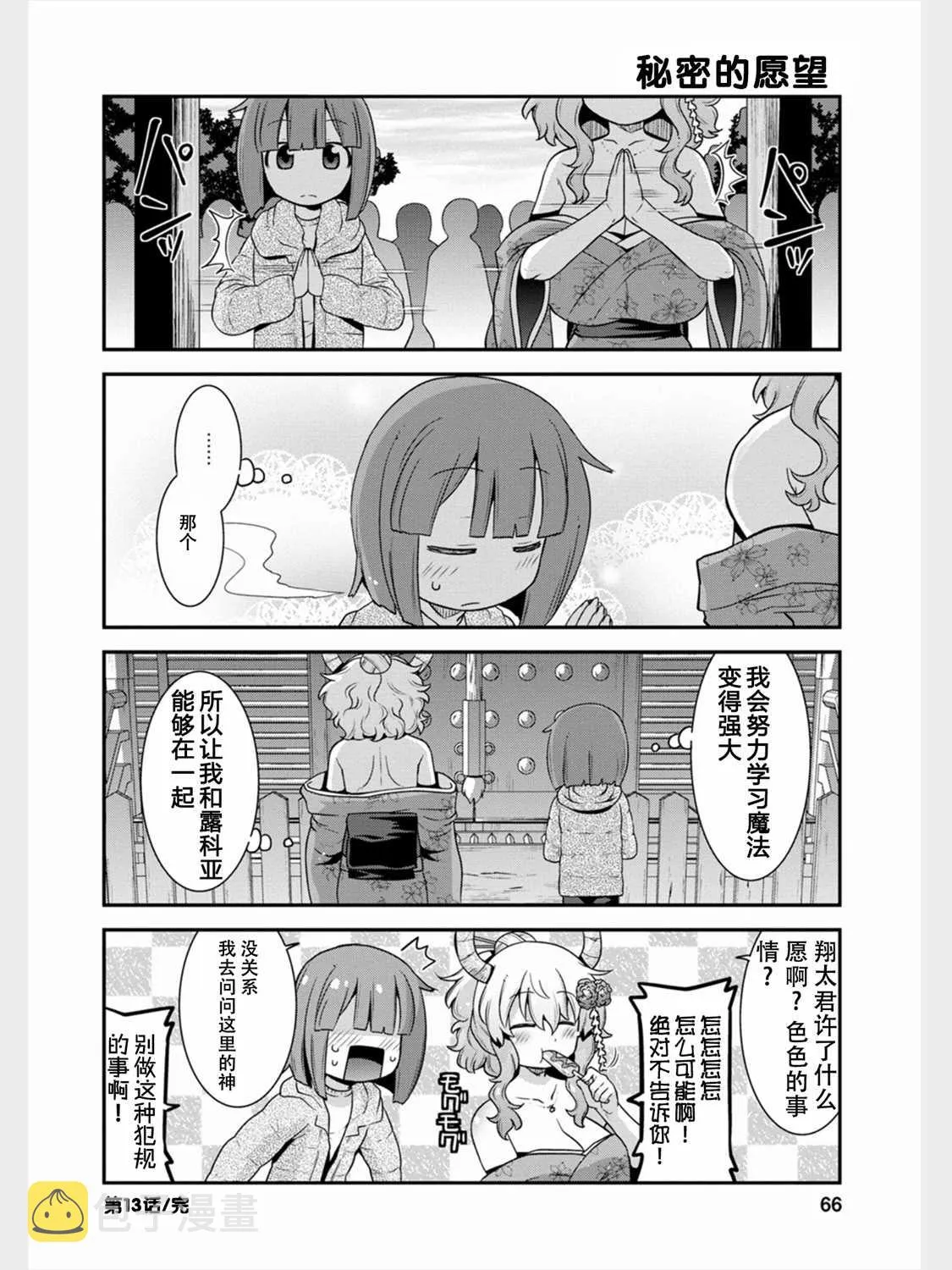第13话 第14页