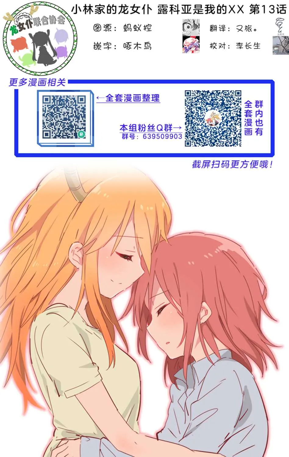 第13话 第15页