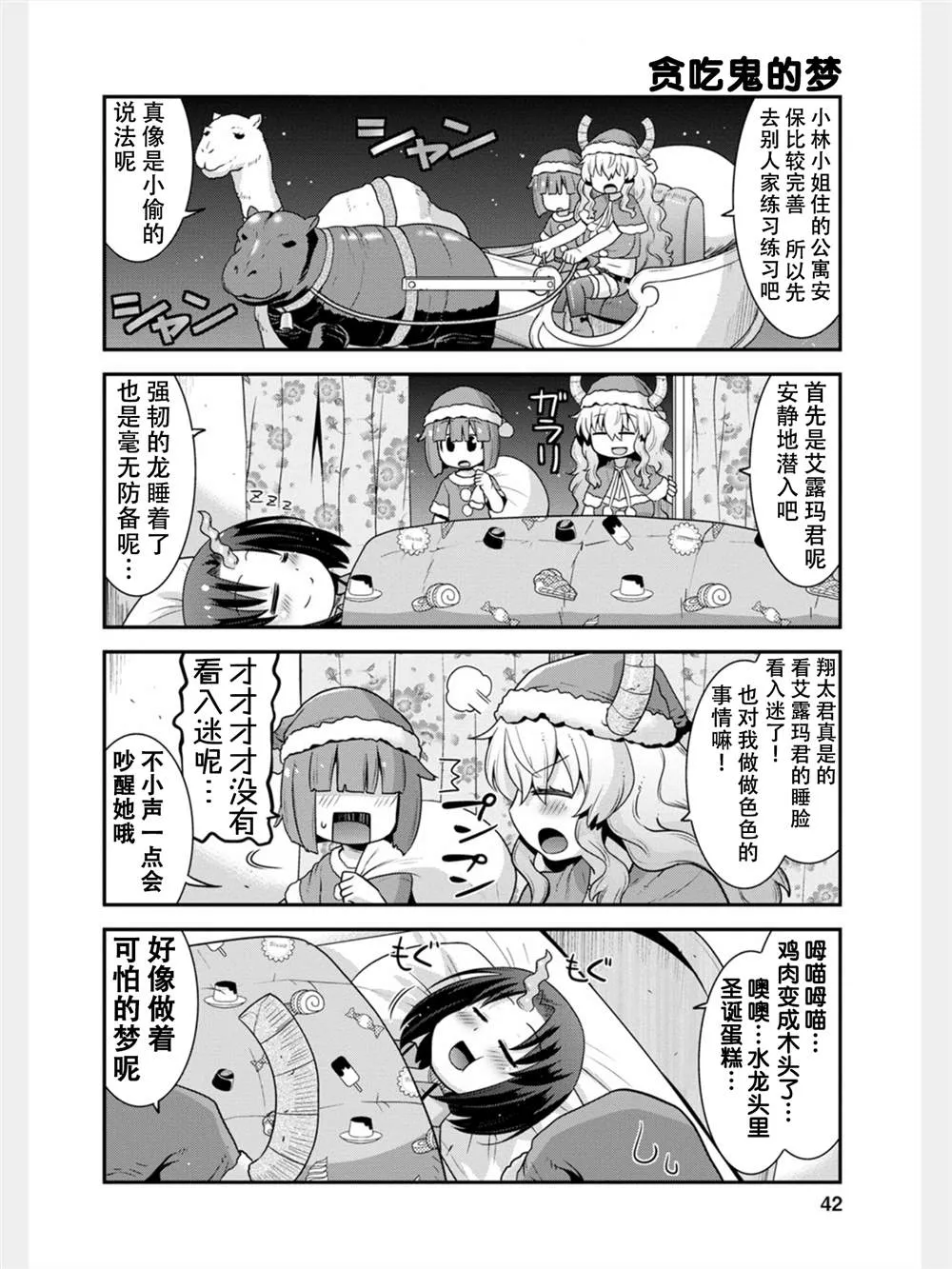 第12话 第6页