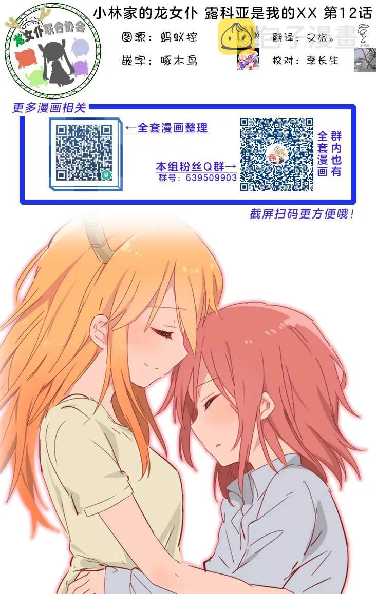 第12话 第16页