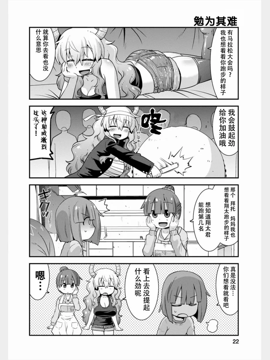 第11话 第3页