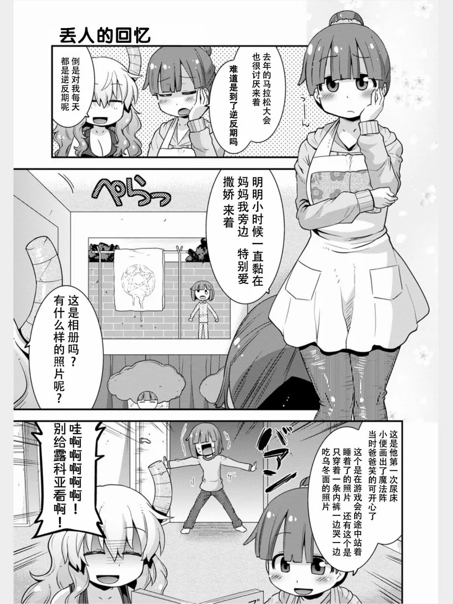 第11话 第4页