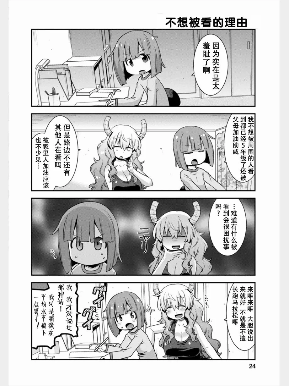 第11话 第5页