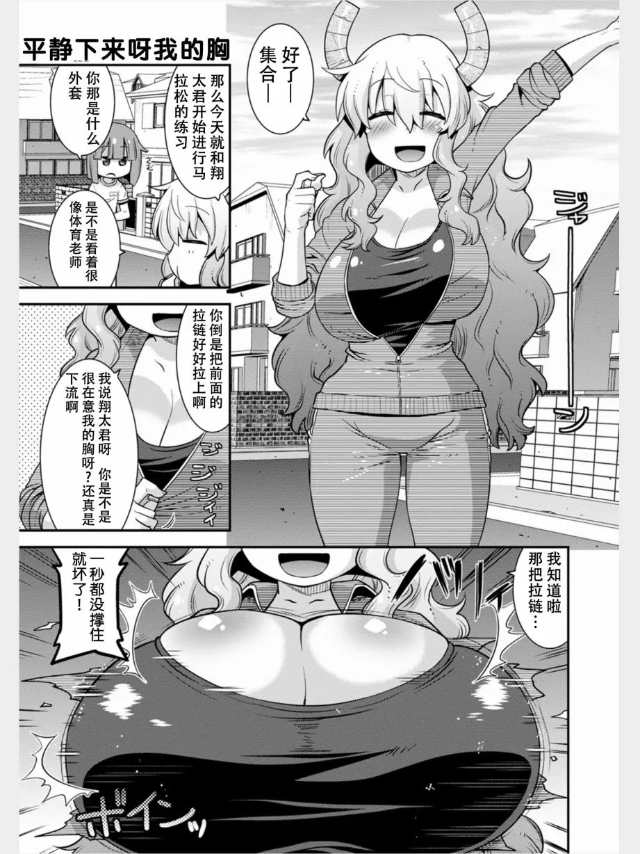 第11话 第6页