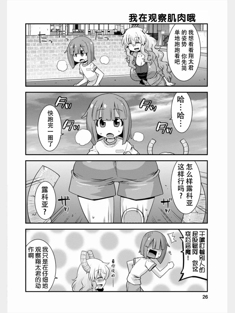 第11话 第7页