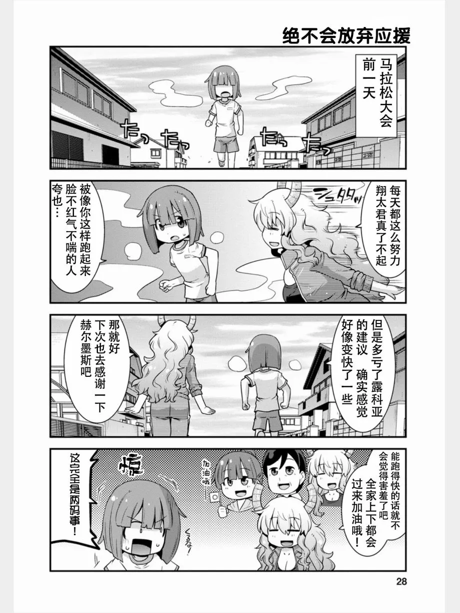 第11话 第9页
