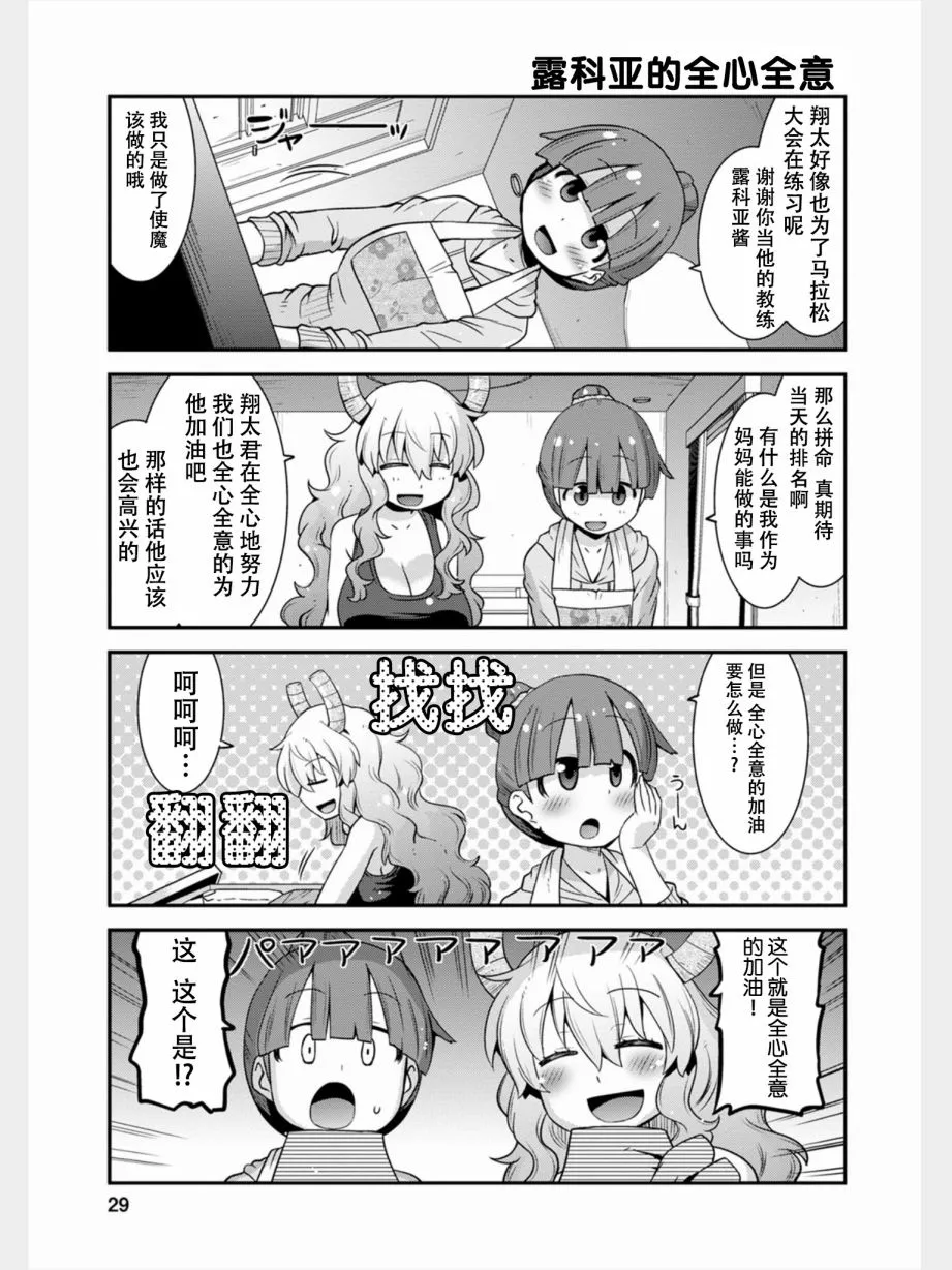 第11话 第10页