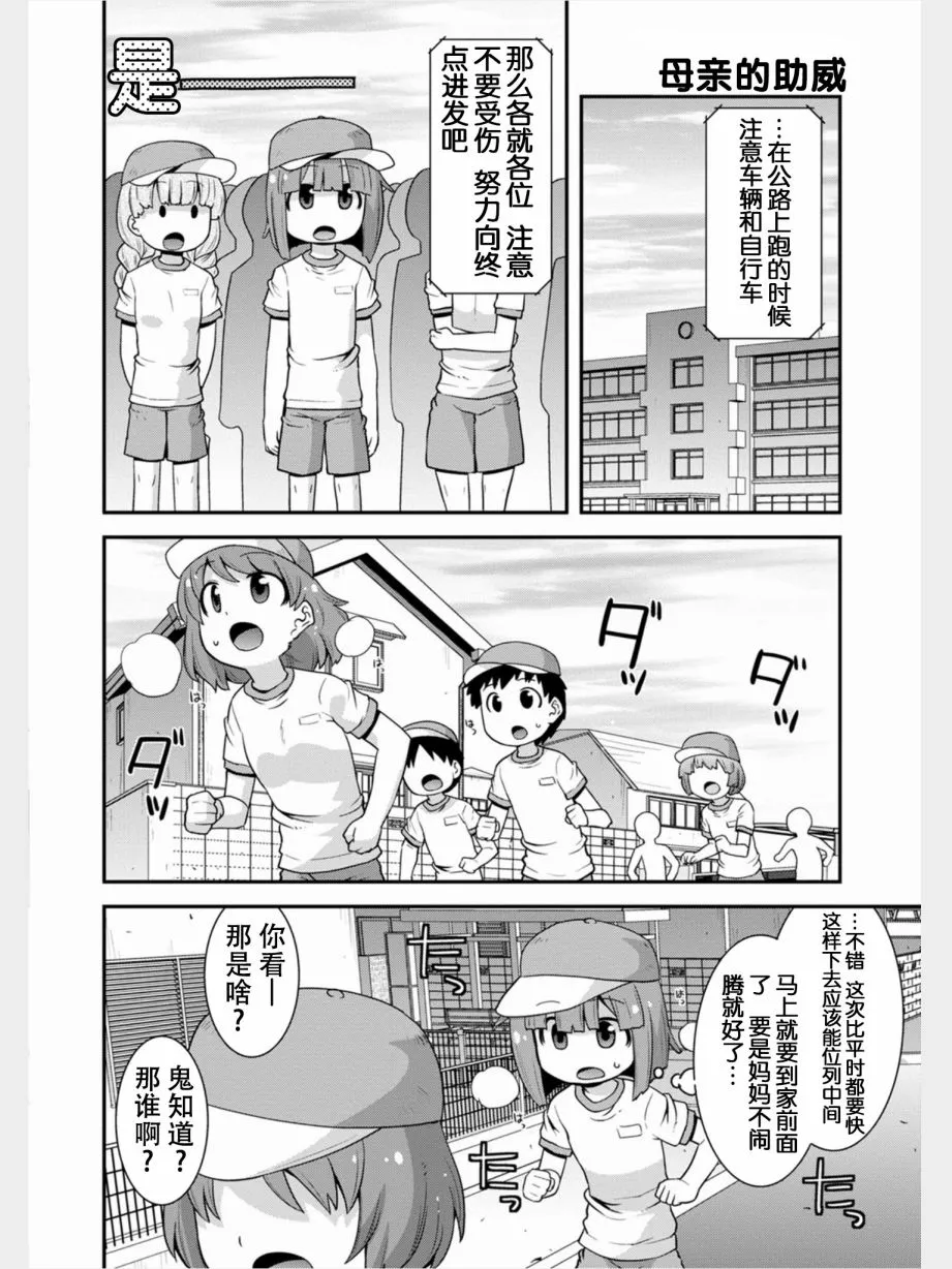 第11话 第11页