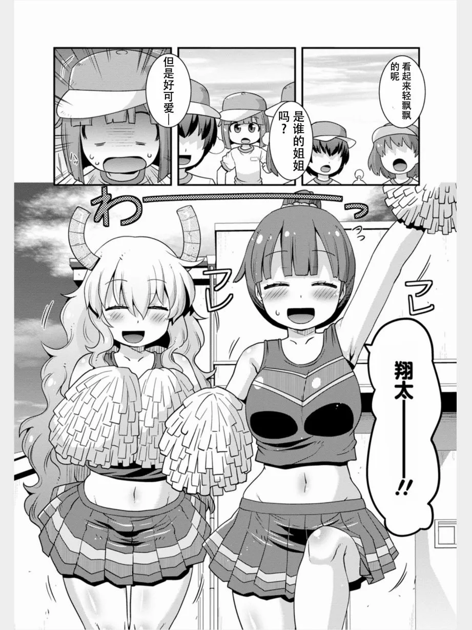 第11话 第12页