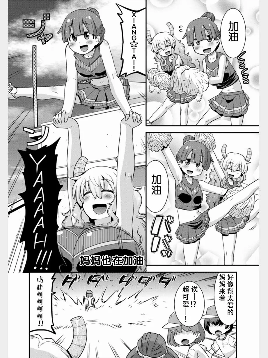 第11话 第13页