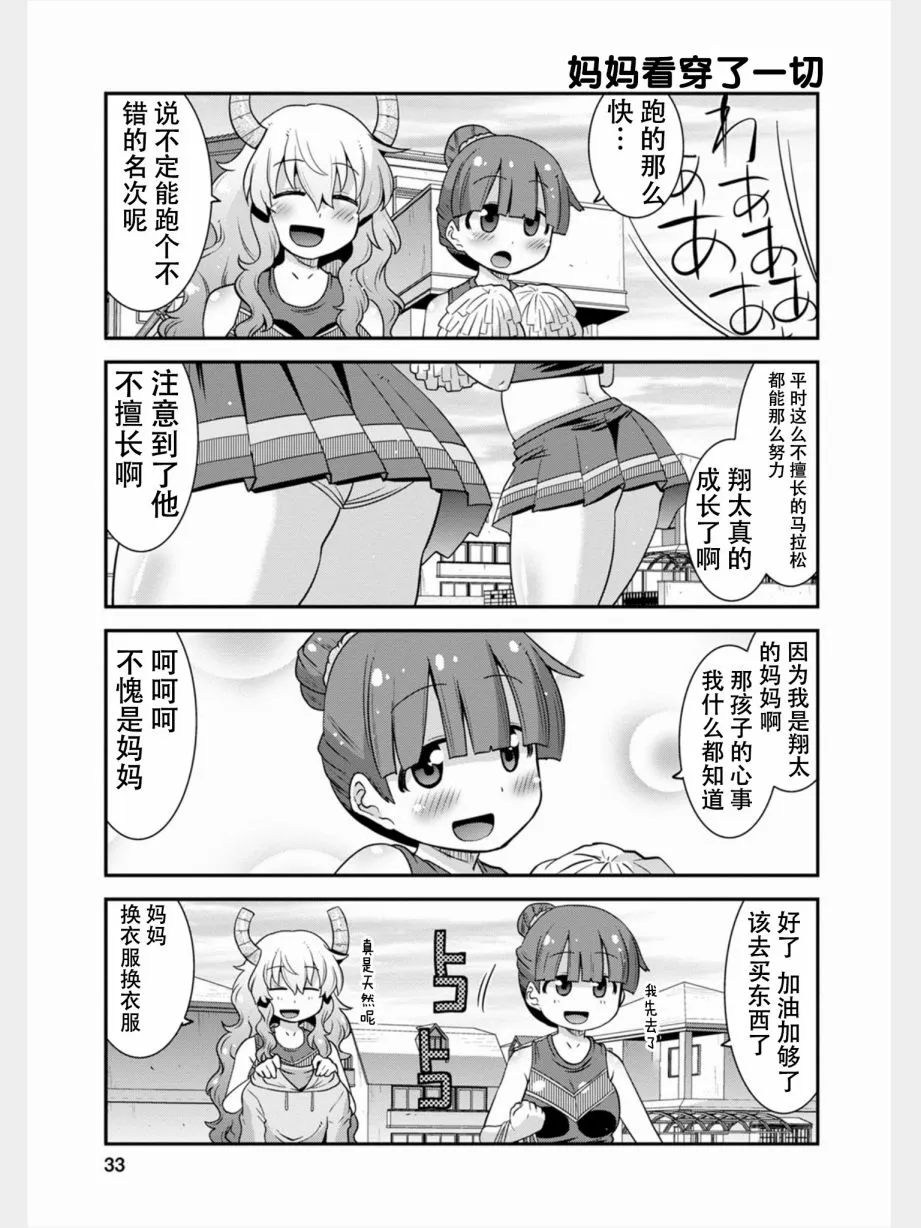 第11话 第14页