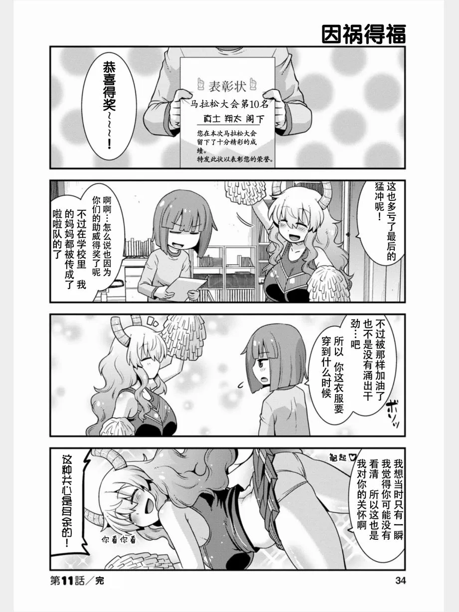 第11话 第15页