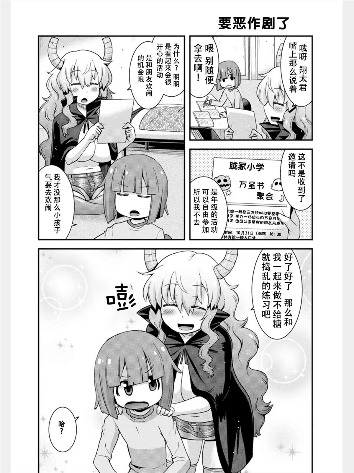 第10话 第5页