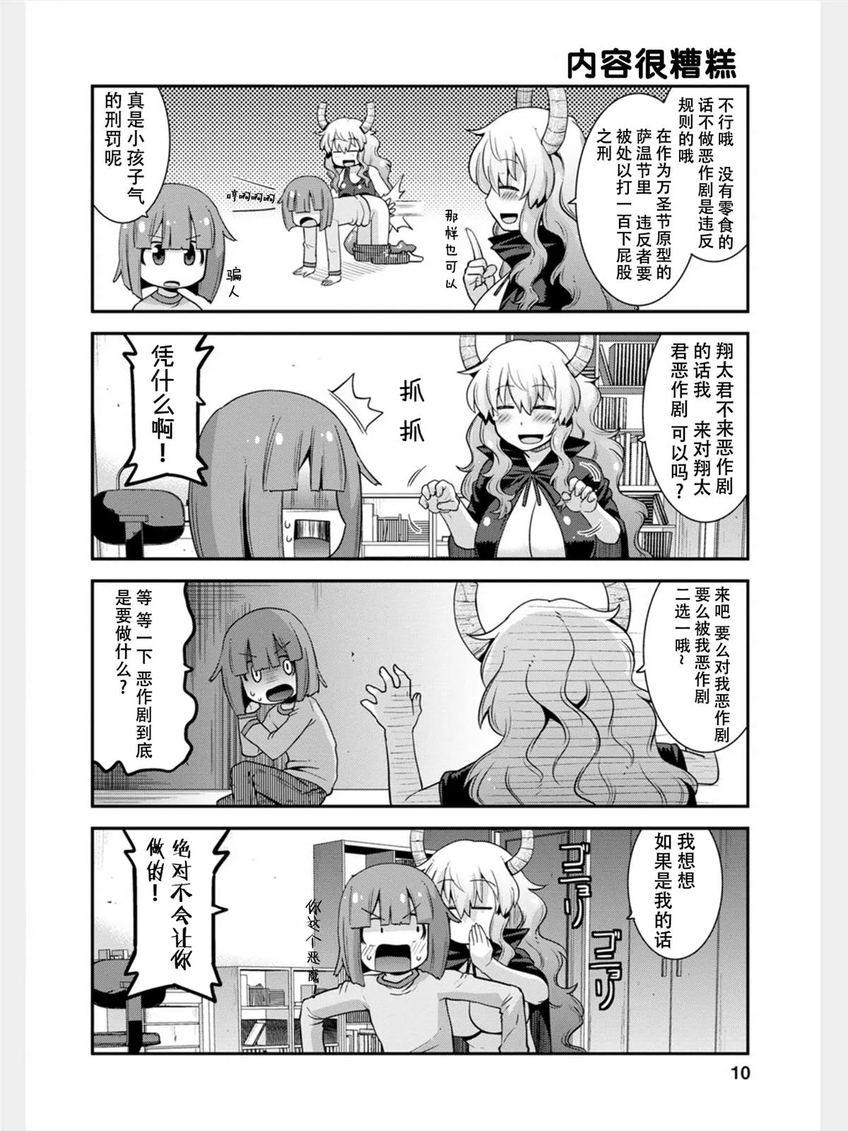 第10话 第7页